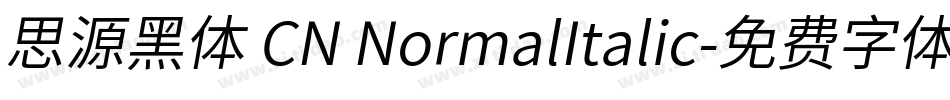思源黑体 CN NormalItalic字体转换